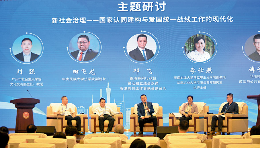 ◆「『一國兩制』與中國式現代化」學術研討會在廣州開幕，與會專家建言獻策。 香港文匯報記者敖敏輝  攝