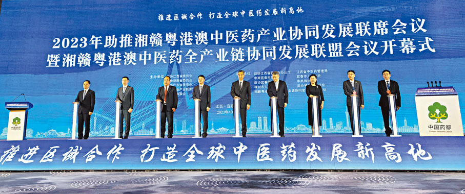 ◆「助推湘贛粵港澳中醫藥產業協同發展聯席會議暨湘贛粵港澳中醫藥全產業鏈協同發展聯盟會議」昨日在「中國藥都」樟樹舉行。香港文匯報記者王逍  攝