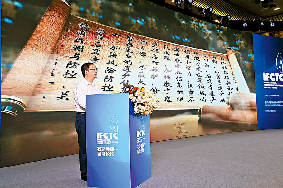 ◆石窟寺保護國際論壇的閉幕式上，來自中國、阿富汗、巴基斯坦、伊朗、尼泊爾、挪威、英國等國家的百餘名與會者發布《氣候變化背景下石窟寺保護大足宣言》。