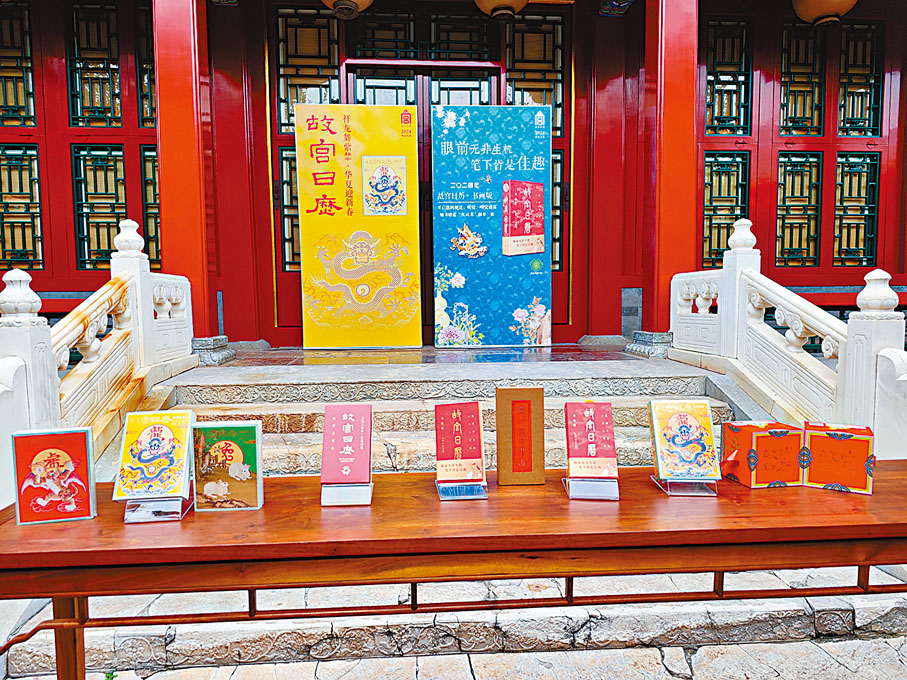 ◆《故宮日曆》家族系列