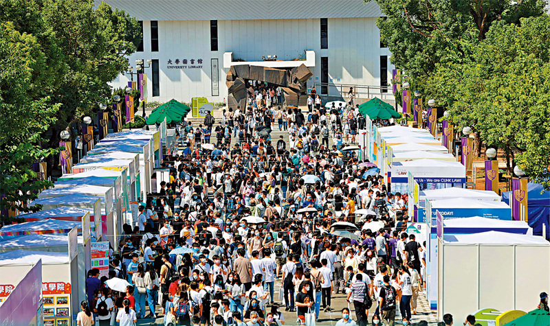◆圖為2022年香港中文大學舉辦資訊日。資料圖片