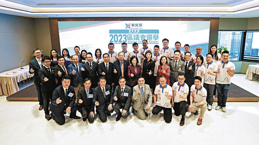 ◆新民黨將派出29人參選區議會選舉。