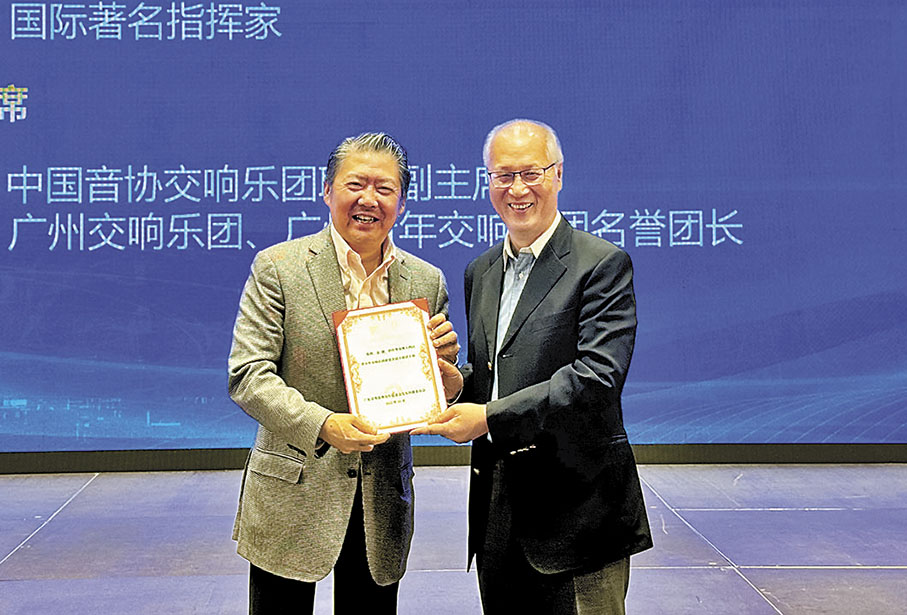 ◆廣東省粵港澳合作促進會執行會長林迪夫為粵港澳大灣區青少年交響樂團聯盟主席余隆頒發聘書。 黃寶儀 攝