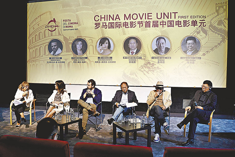 ◆中意兩國電影人共同交流創作經驗。 新華社