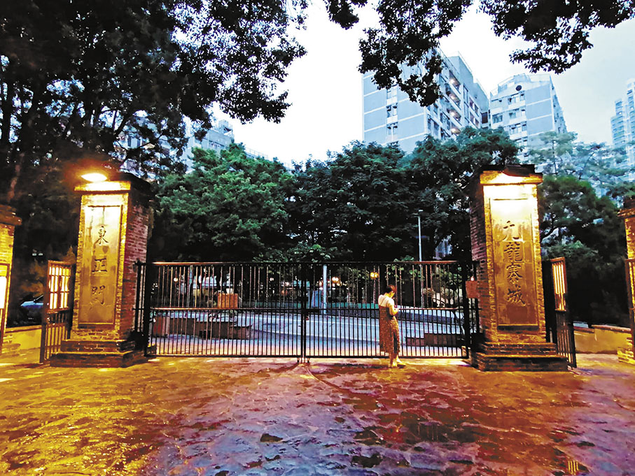 ◆九龍寨城公園的東正門