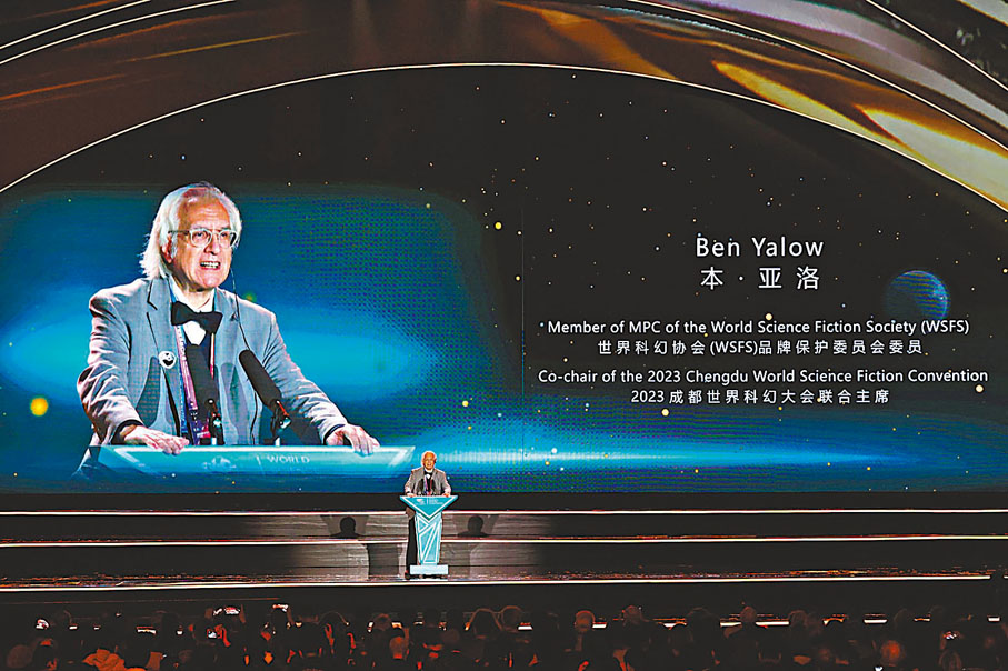 ◆2023成都世界科幻大會聯合主席本·亞洛致辭。