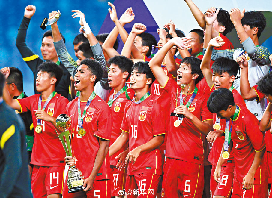◆山東泰山奪中國青少年足球聯賽U15冠軍。 新華網