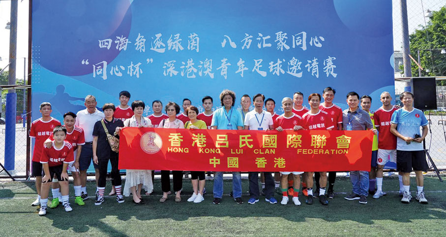 ◆ 香港呂氏國際聯會足球隊合照。