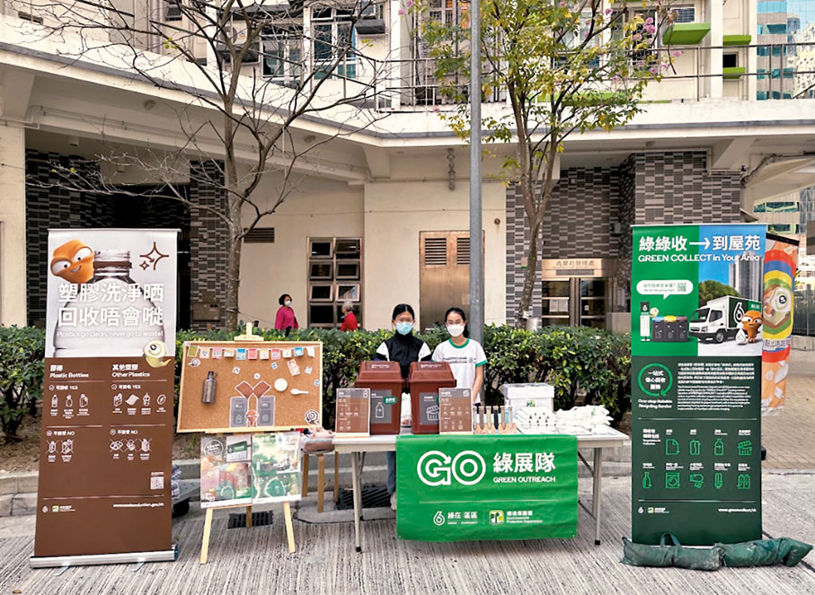 ◆環保大使走進社區，致力宣揚環保訊息。