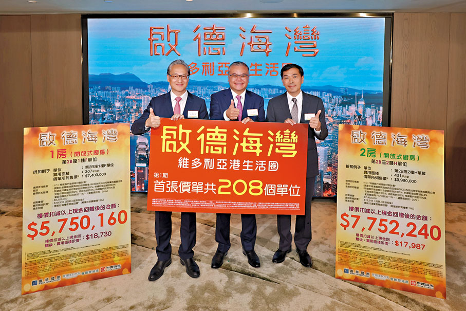 ◆會德豐地產黃光耀(右)表示，若政府落實「減辣」，料第四季成交量會增加，樓價將平穩發展。