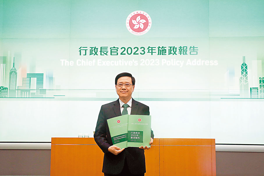 ◆行政長官李家超昨日下午在政府總部主持《行政長官2023年施政報告》記者會。 香港文匯記者郭木又  攝