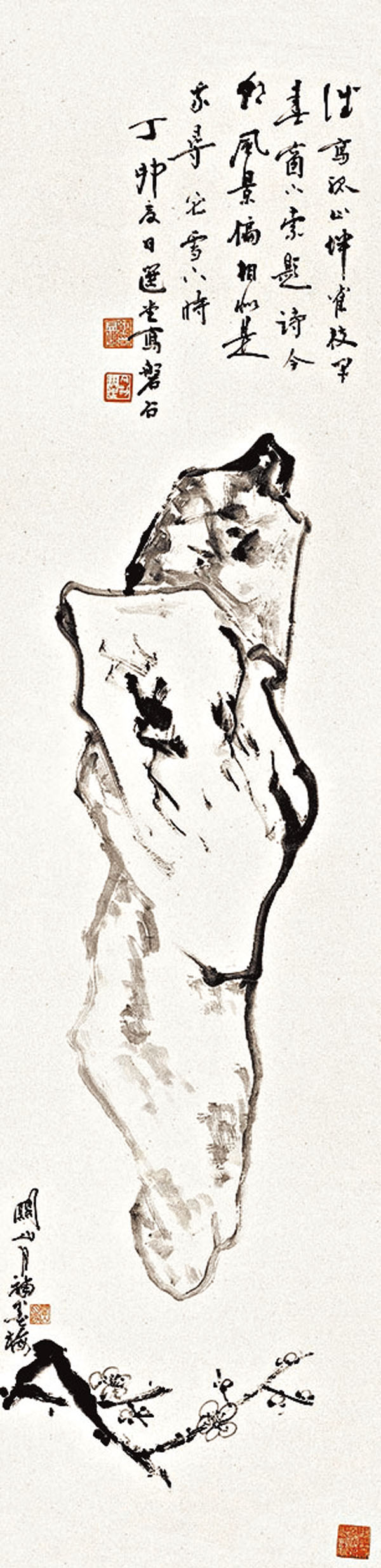 ◆關山月、饒宗頤《梅石》（1987）