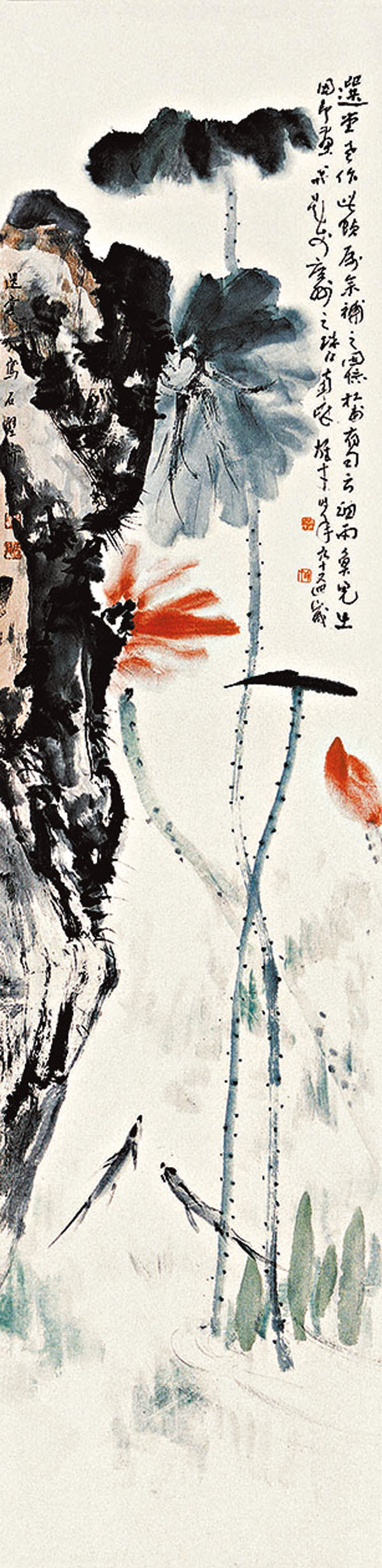 ◆黎雄才、饒宗頤《細雨魚兒出》（1994）