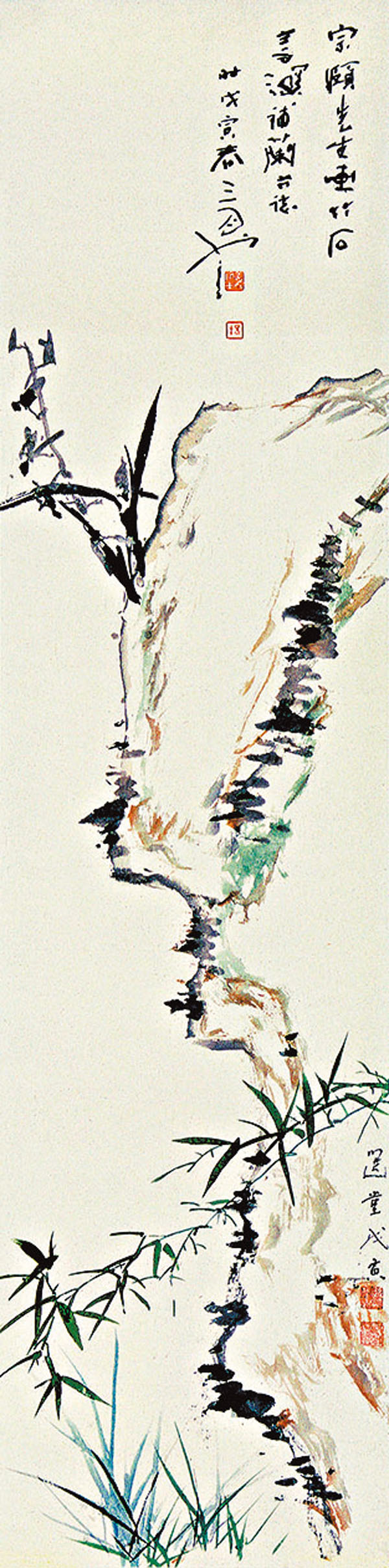 ◆楊善深、饒宗頤《坡石蘭竹》（1998）