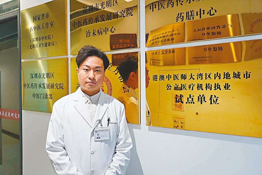 ◆香港中醫師郭鈞泯。 香港文匯報記者郭若溪 攝