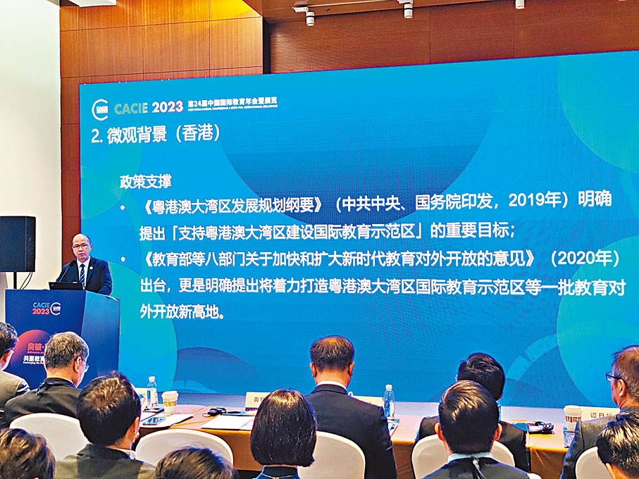◆「傳承·融合·開放面向世界的粵港澳大灣區教育」論壇現場。  香港文匯報記者江鑫嫻  攝