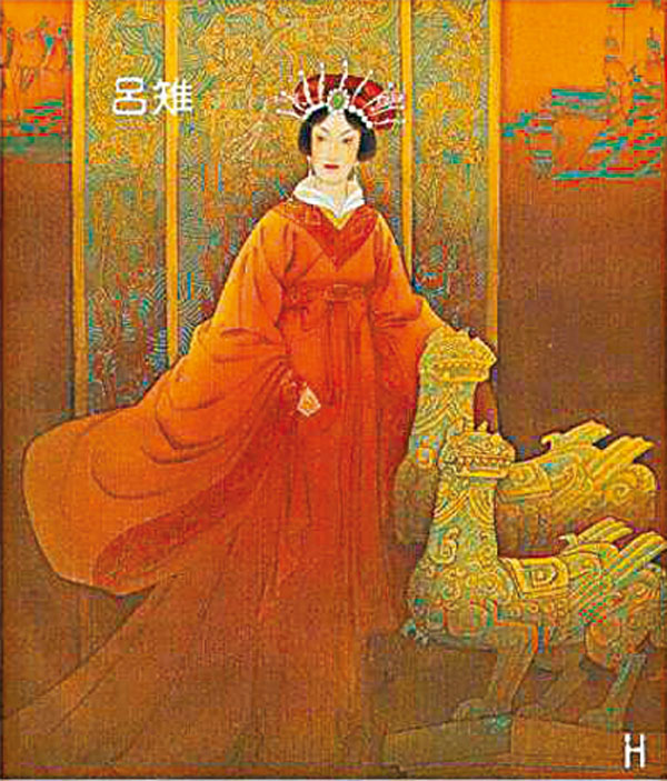 ◆ 呂后畫像。 資料圖片