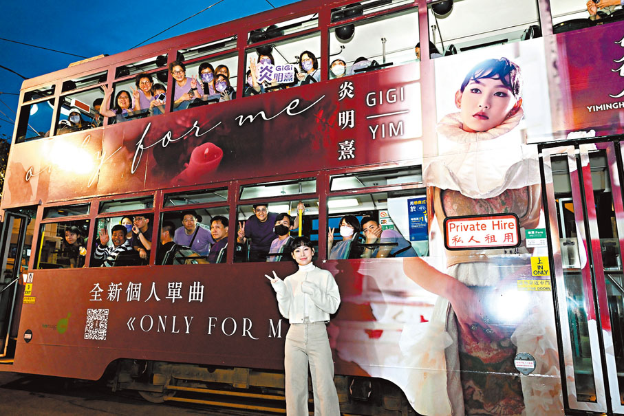 ◆炎明熹獲粉絲準備應援電車。