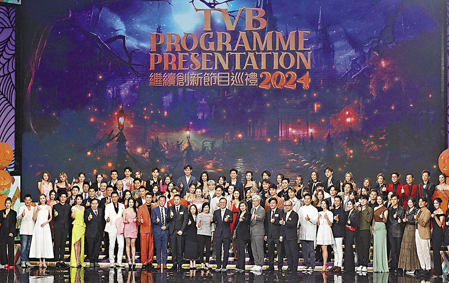 ◆過百藝員昨日出席《無綫節目巡禮2024》向客戶宣傳來年TVB新節目。