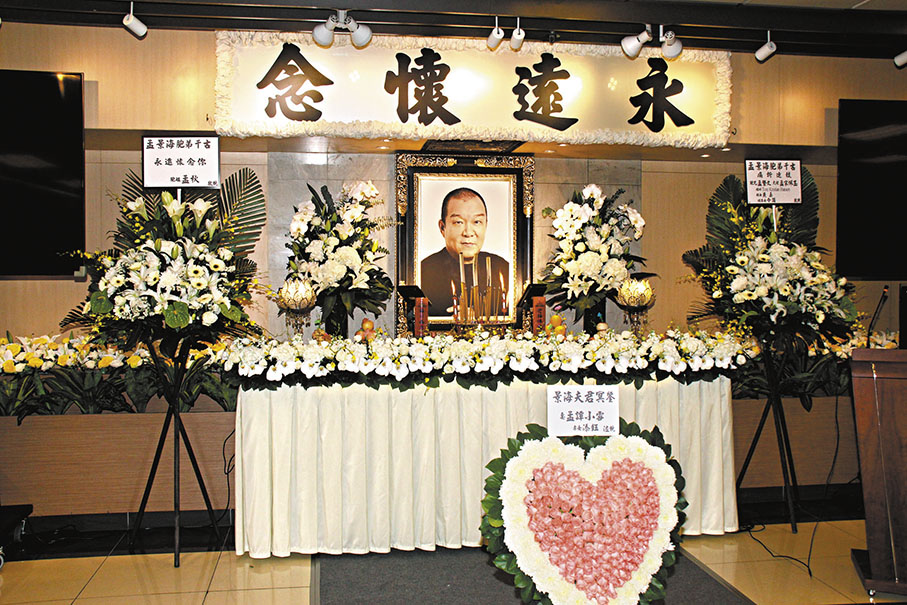 ◆孟海喪禮以佛教儀式進行。