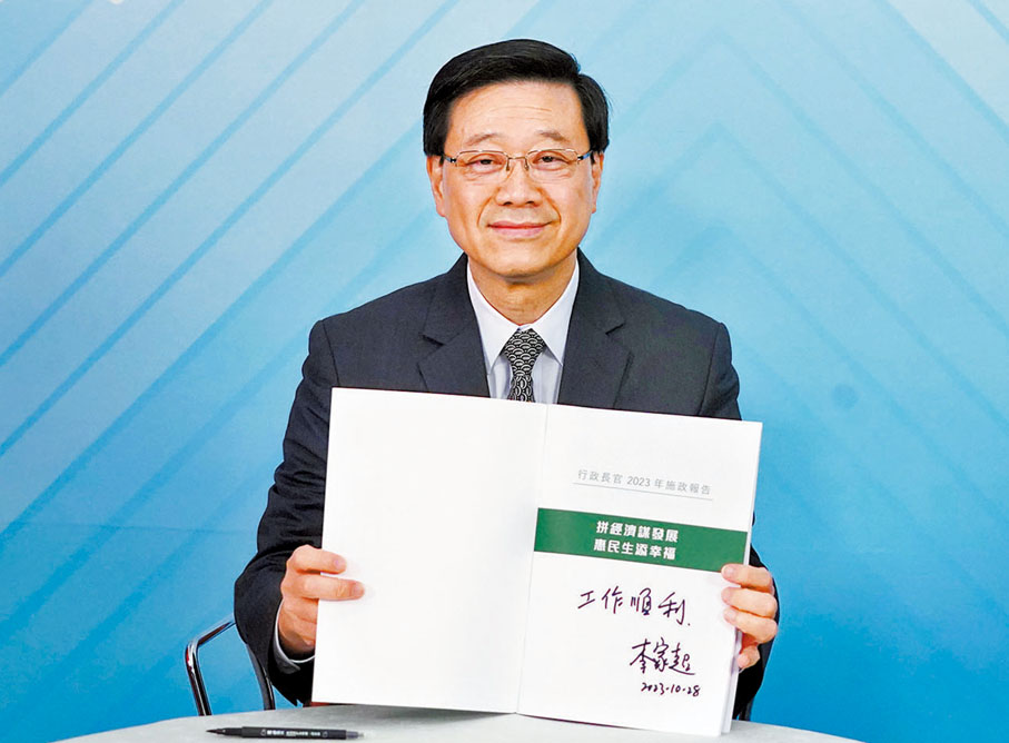 ◆李家超在施政報告內頁寫下「工作順利」。香港文匯報記者曾興偉  攝