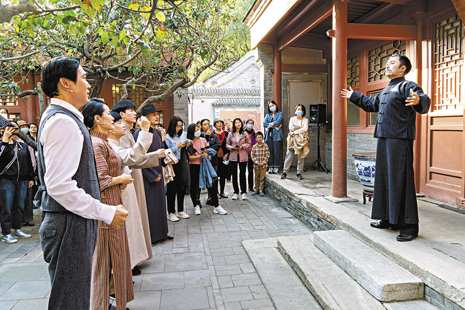 ◆10月27日，沉浸式導覽劇《守常先生》在北京李大釗故居上演。圖為演出現場。 中通社