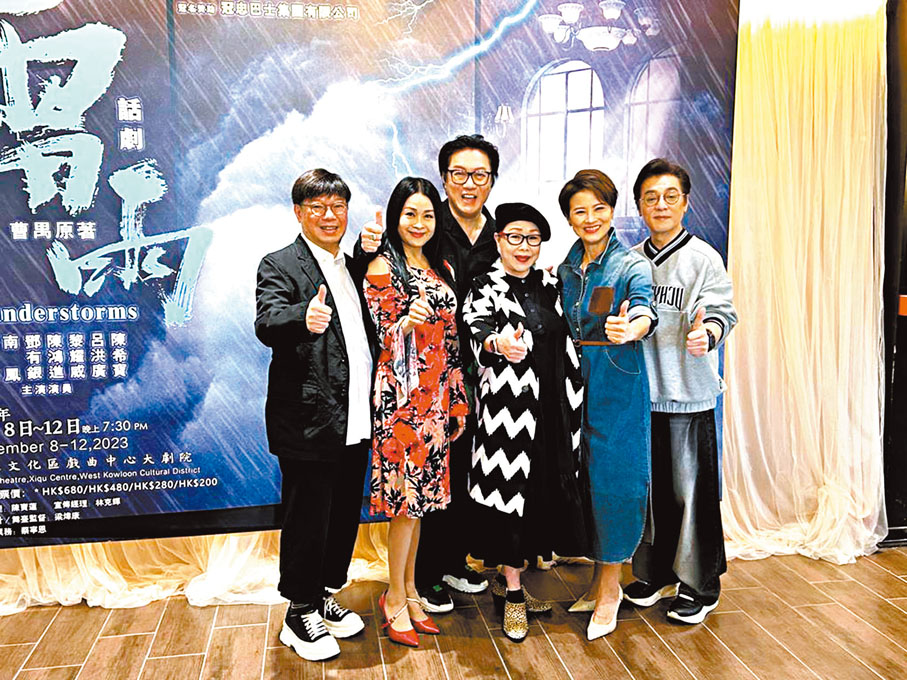 ◆陳培甡集演藝界精英鄧有銀(左二)、南鳳(右三)、黎燕珊(右二)等演舞台劇《雷雨》。