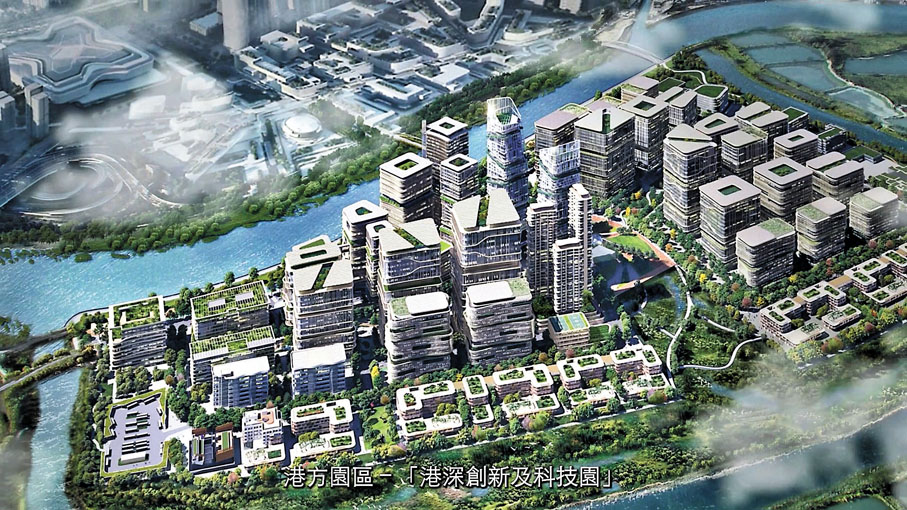 ◆港深創科園示意圖。網上圖片