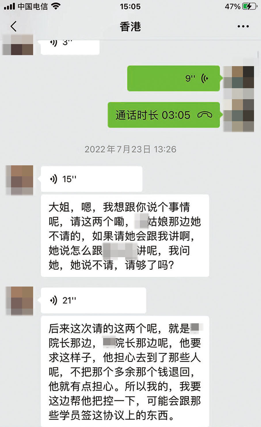 ◆ 內地中介與鄔姓中介人員微信截圖，文字對話提及「可能會跟那些學員簽這協議上的東西」。