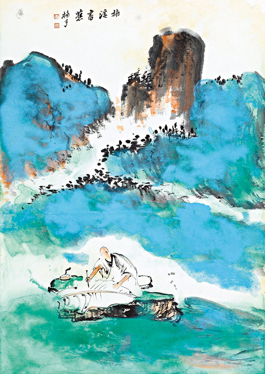 ◆《永嘉山水》，紙本設色