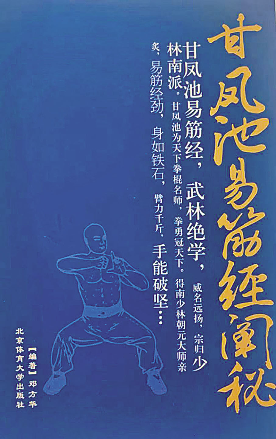 ◆這書罕見。 作者供圖