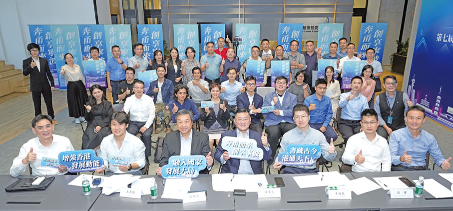 ◆ 參加香港賽區路演的評審、參賽團隊、青年創業者、專家學者等合影。