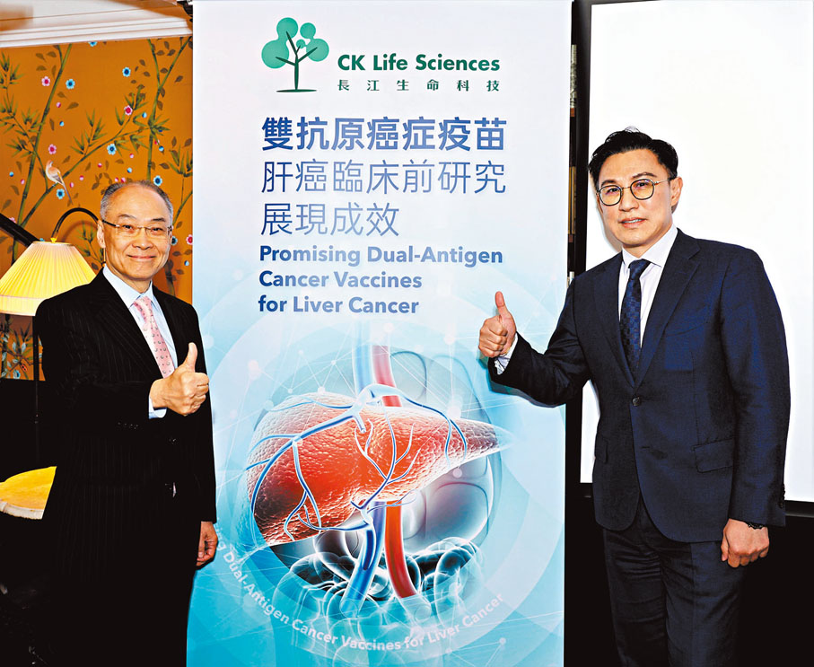 ◆長江生命科技副總裁及行政總監余英才(左)及長江生命科技副總裁及科學總監杜健明