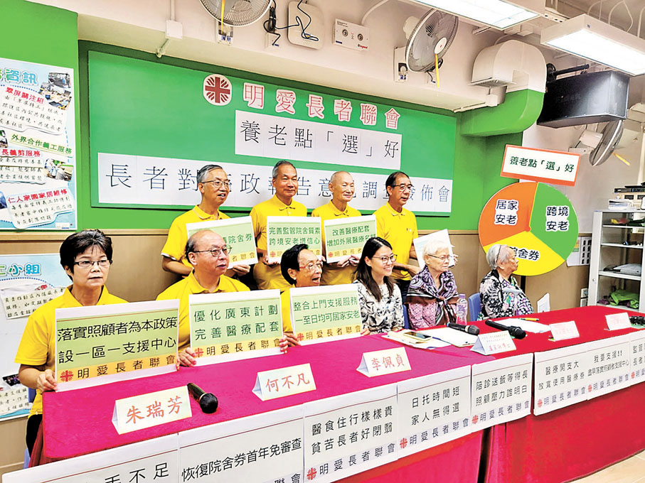 ◆ 明愛長者聯會調查顯示，逾六成受訪長者在身體狀況許可下，希望留在香港居家安老。 香港文匯報記者唐文  攝