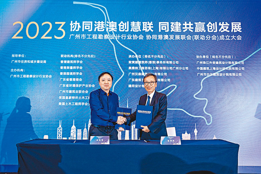 ◆廣州市工程勘察設計行業協會與香港建築師學會戰略簽約。香港文匯報記者敖敏輝  攝