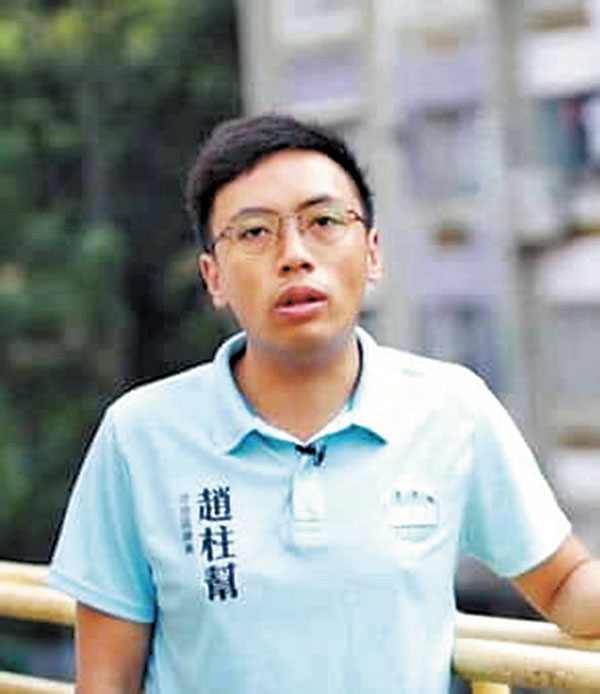 ◆趙柱幫。資料圖片