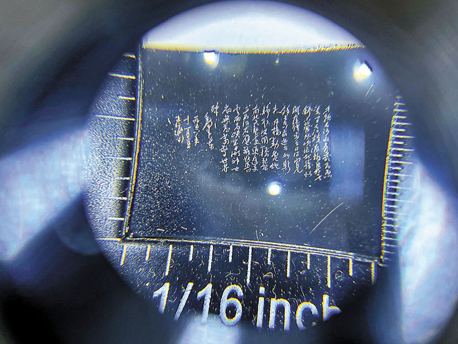 ◆圖為高倍顯微下的王仁助作品。