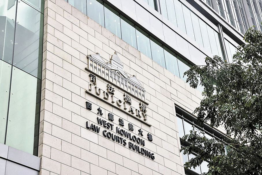 ◆香港司法機構發表聲明,強烈譴責任何向法官和司法人員,施以不當壓力的企圖。圖為西九龍裁判法院。 資料圖片