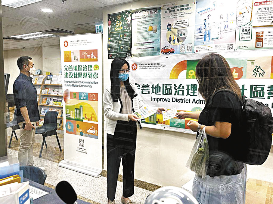 ◆ 政界人士表示，相信完善地區治理方案和新選制將確保在地區層面更好發揮行政主導的優勢。圖為民政事務處職員向市民派發完善地區治理的宣傳單張。 資料圖片