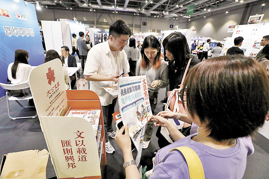 ◆大文集團的攤位吸引不少應徵者駐足詢問。 香港文匯報記者黃艾力 攝