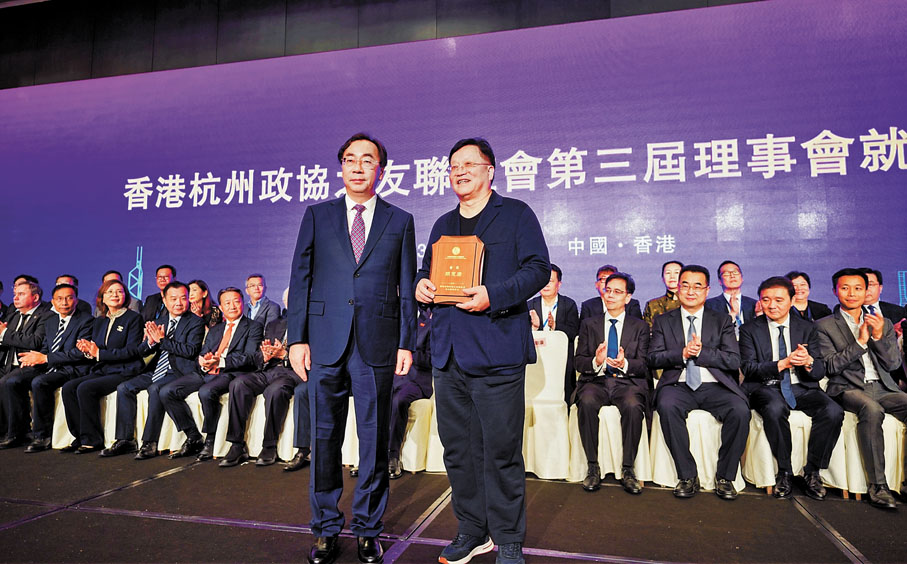 ◆典禮上,杭州市政協主席馬衛光為理事會會長胡惠康頒發證書。