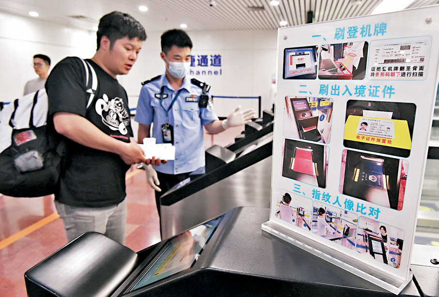 ◆新措施明確推廣設立「台胞台企專窗」和「出入境服務站」。圖為早前，福州機場邊檢站人員協助旅客通過邊檢快捷通道出境。 資料圖片