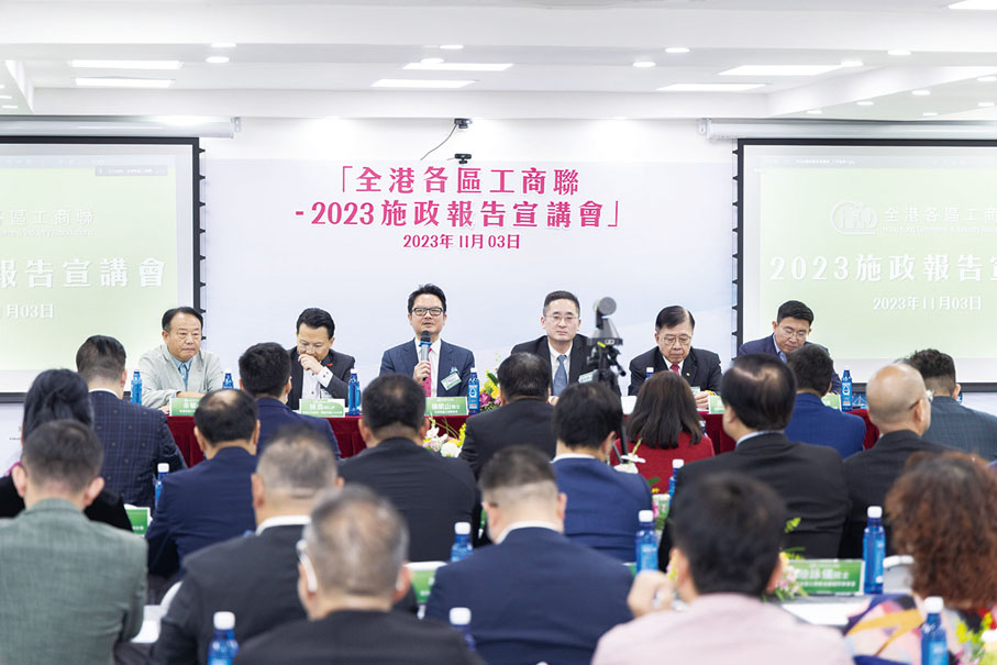 ◆ 全港各區工商聯出席成員認真聽嘉賓講解。