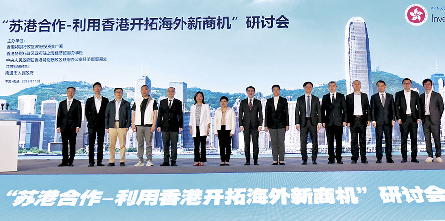 ◆參加「蘇港合作—利用香港開拓海外新商機」研討會嘉賓合影留念。 香港文匯報記者賀鵬飛  攝