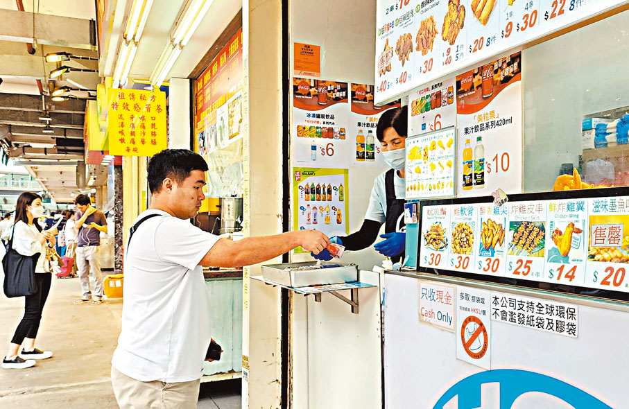 ◆這店舖只收現金。 香港文匯報記者曾興偉 攝