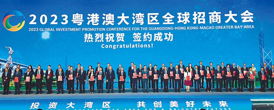 ◆2023粵港澳大灣區全球招商大會共達成投資貿易項目859個，總金額超2.24萬億元。圖為重大項目簽約現場。香港文匯報記者敖敏輝 攝