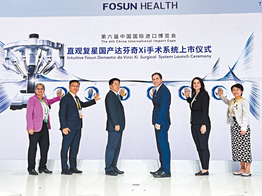 ◆中美聯合創立的直觀復星國產達芬奇Xi系統在本屆進博會期間宣布正式上市。香港文匯報記者夏微  攝