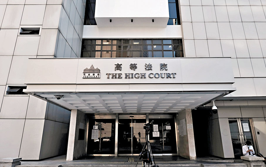 ◆香港高等法院。  資料圖片