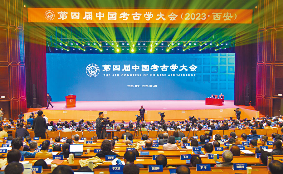 ◆第四屆中國考古學大會日前在陝西西安舉行。