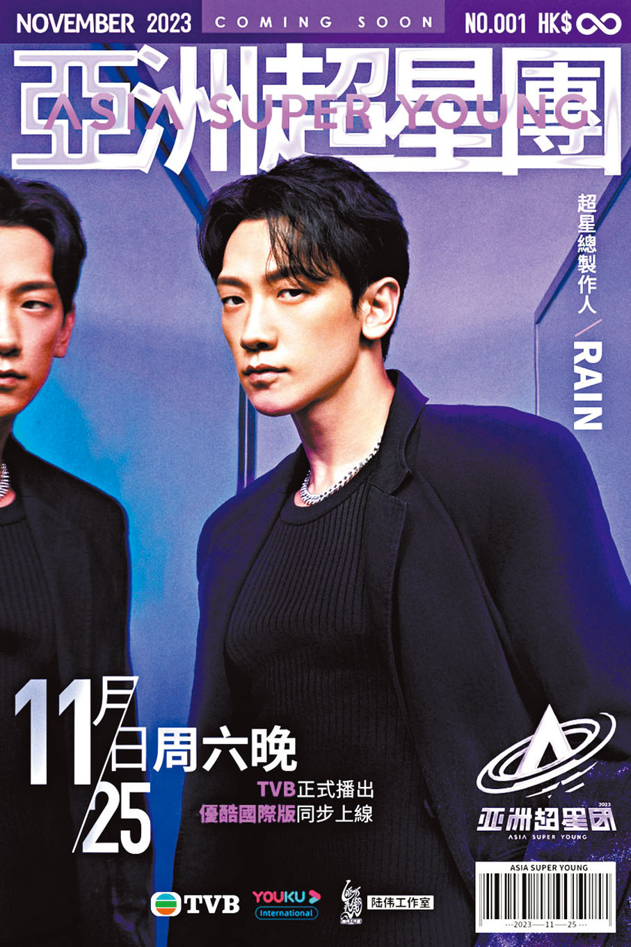 ◆韓國殿堂級偶像Rain擔任超星總製作人。